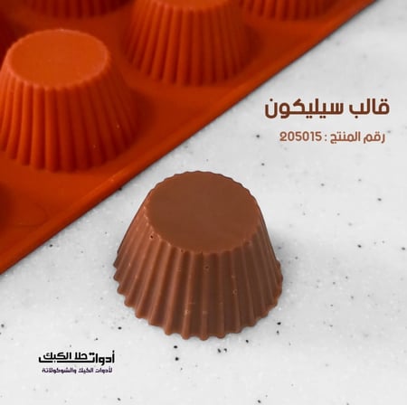 قالب سيليكون دائري بشكل كوب .