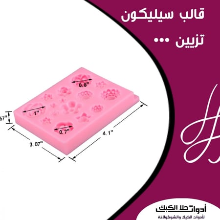 قالب سيليكون ورود أشكال مختلفة ، المقاسات من ضمن الصور