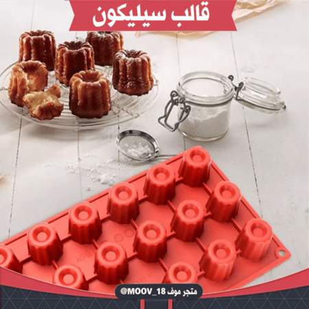 قالب سيليكون 18 فتحة ، يدخل الفرن ، طول القالب وعرضة 29*17سم ، قطر القطة : 3.3سم ، ارتفاع 3.5سم .