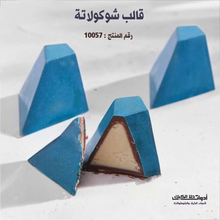 قالب شوكولاتة إيكريلك مثلث ألماس ، المقاس 3*3.5سم ، ارتفاع 2سم .