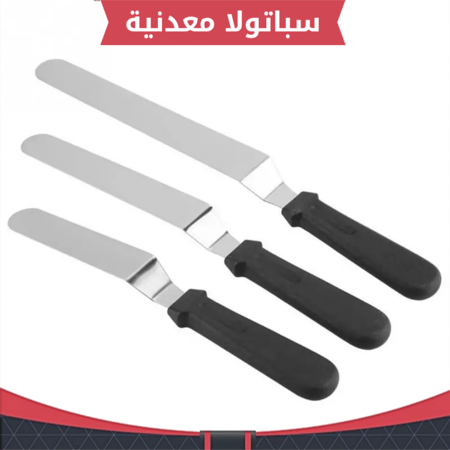 سباتولا معدنية متوفره بثلاث مقاسات .