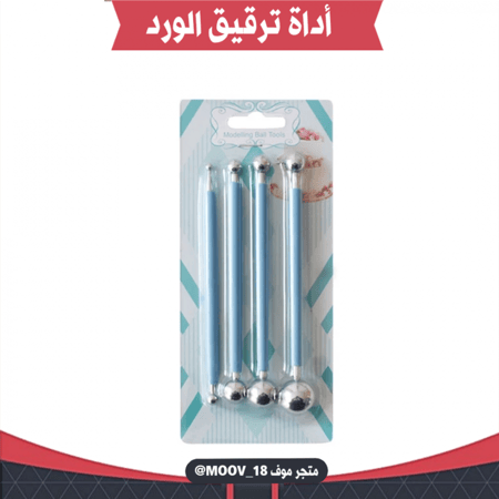 أداة ترقيق الورد ، أربع قطع بأحجام مختلفة .