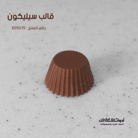 قالب سيليكون دائري بشكل كوب .