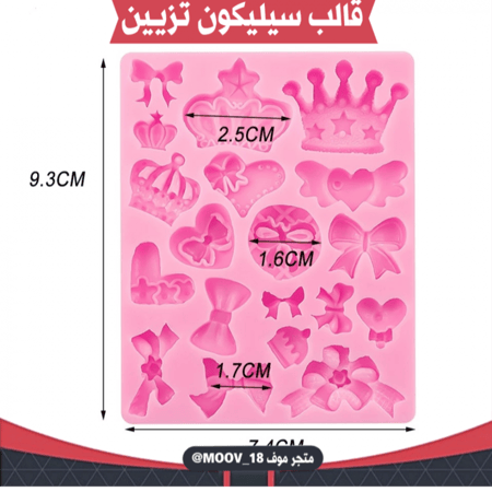 قالب سيليكون تزيين .