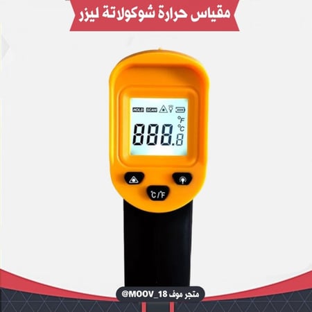 مقياس حرارة ليزر .