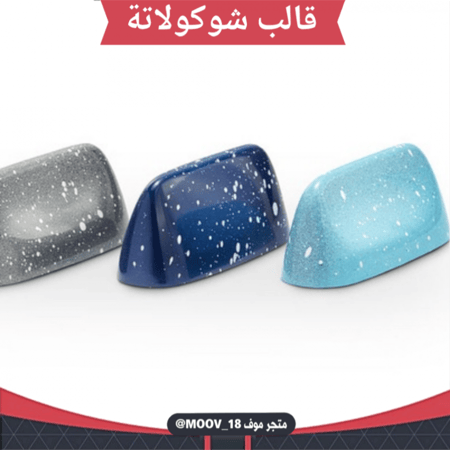 قالب شوكولاتة ، المقاس 3.2*2سم ، ارتفاع 2.3سم