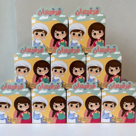 قرقيعان علبة الالعاب