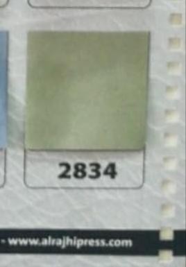 10 مصحف تفاحي شمواه مع علبه و كتابة (واجعله ربي رضيا)