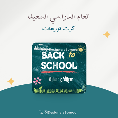 كرت توزيعات