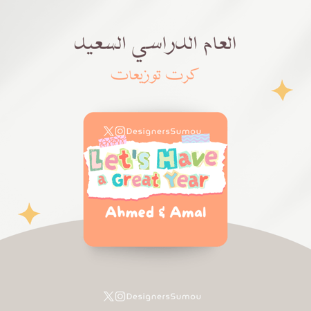 كرت توزيعات