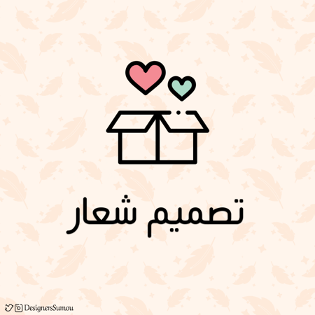 تصميم شعار