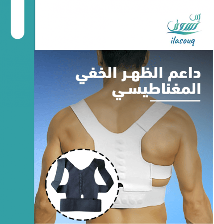 مشد الظهر المغناطيسي ومصحح وضع الجسم قابل للتعديل مع حزام داعم