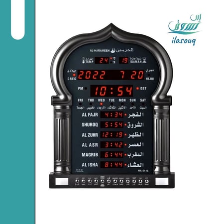ساعة الحرمين الآسلامية للصالات والمساجد والبيت والمكتب