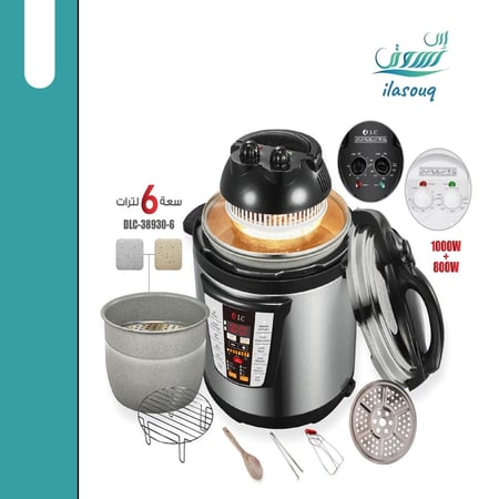 القلاية الهوائية متعددة الإستخدامات من DLC