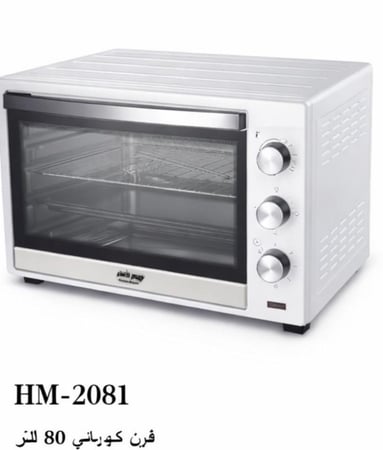 فرن مع شواية 80 لتر HM-2081