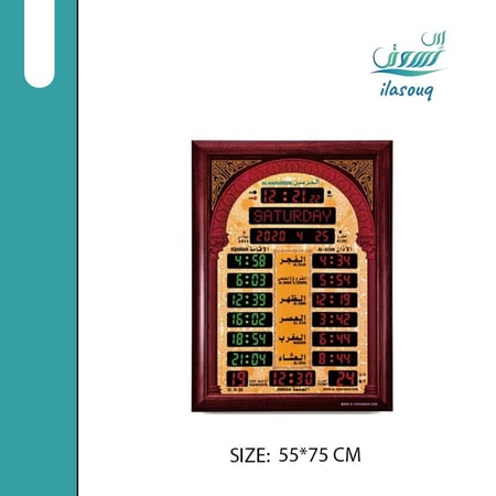 ساعة جدراية من الحرمين للمسجد والصالات بأحجام مختلفة مع ريموت تحكم