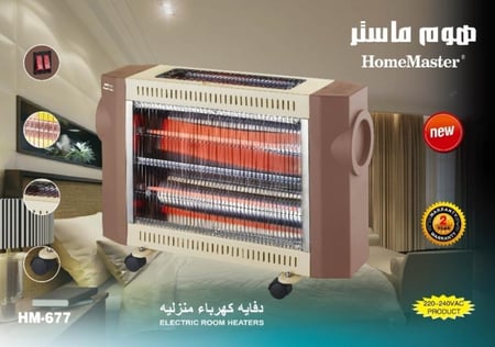 دفاية هوم ماستر 2000واط