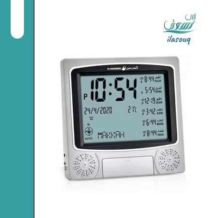 ساعة الحرمين الإسلامية للحائط و المكتب لمعرفة مواقيت الصلاة واتجاه القبلة