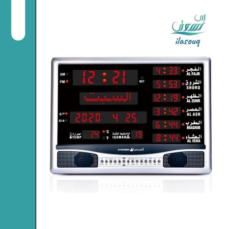 ساعة جدراية من الحرمين للمصلي والصالات بآذان كامل و بأصوات متعددة