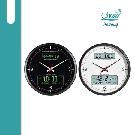 ساعة حائط الحرمين بتوقيت مزدوج للآذان و مواقيت الصلاة