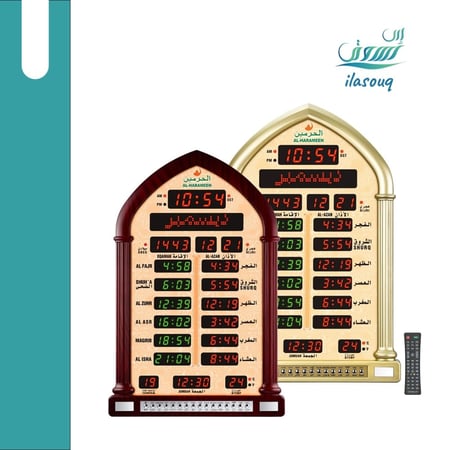 ساعة الحرمين الذكية للمسجد بعدة بوظائف