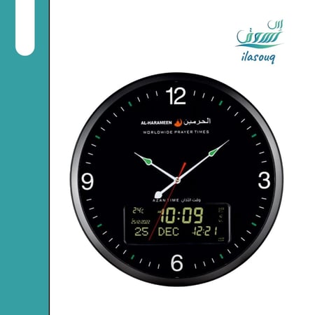 ساعة حائط الحرمين بتوقيت مزدوج للآذان و مواقيت الصلاة