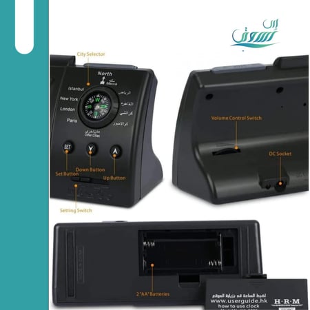 ساعة الاذان من الحرمين مع بوصلة