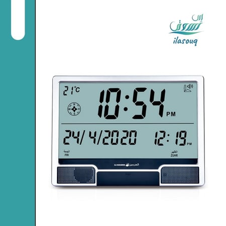 ساعة الحرمين بحجم كبير للحائط لمعرفة اوقات الاذان واتجاه القبلة