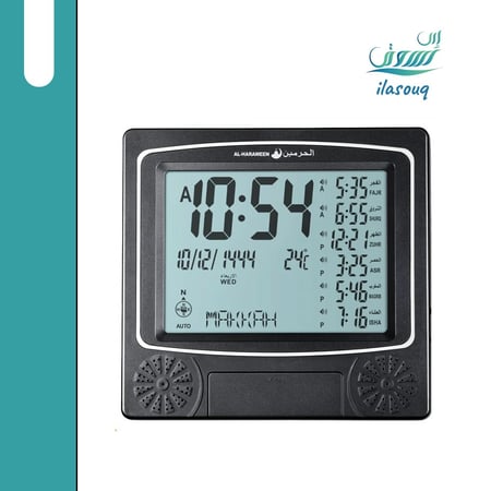 ساعة الحرمين الإسلامية للحائط و المكتب لمعرفة مواقيت الصلاة واتجاه القبلة