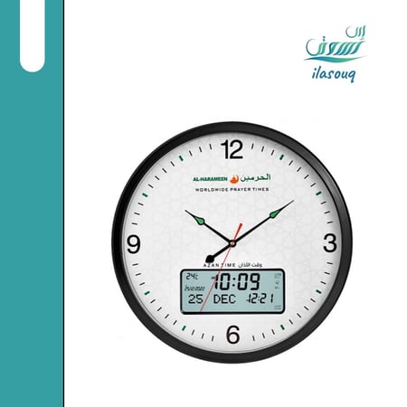 ساعة حائط الحرمين بتوقيت مزدوج للآذان و مواقيت الصلاة