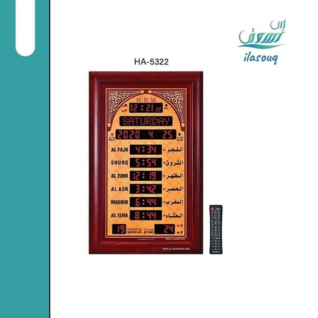 ساعة الحرمين الذكية للمسجد مع الأذان وعرض أوقات الصلاة والتاريخ بأحجام مختلفة