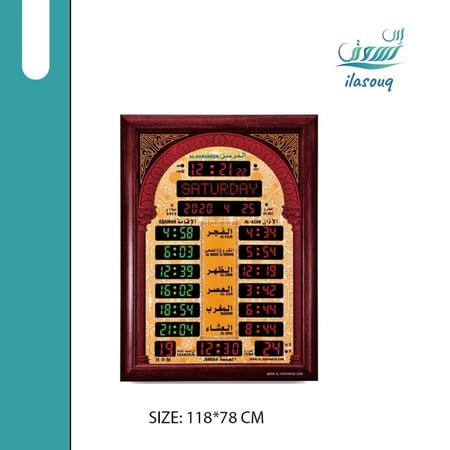 ساعة جدراية من الحرمين للمسجد والصالات بأحجام مختلفة مع ريموت تحكم