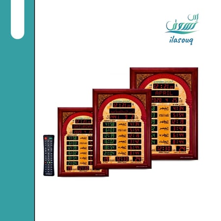 ساعة جدراية من الحرمين للمسجد والصالات بأحجام مختلفة مع ريموت تحكم