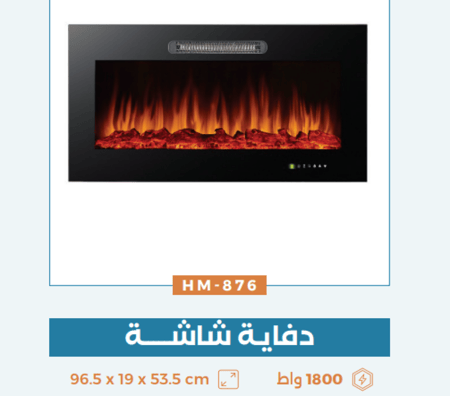 دفاية شاشه ليد 876