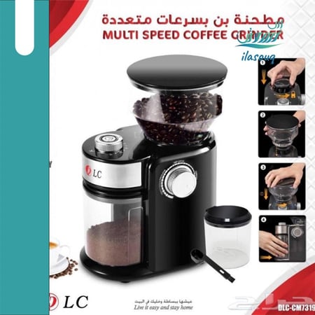 مطحنة البن DLC CM7319 – طاحنة احترافية لأفضل تجربة قهوة