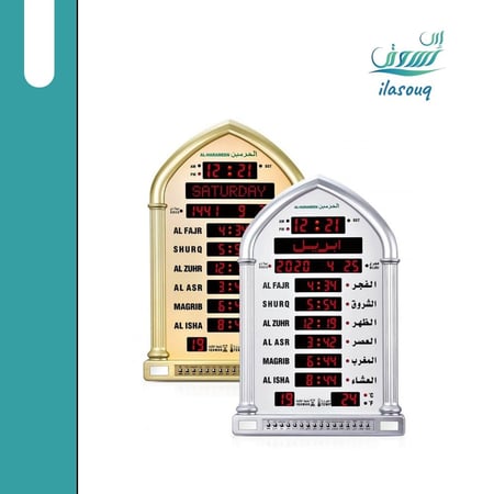 ساعة الآذان من الحرمين  بلغتين للصالات والمساجد والبيت والمكتب