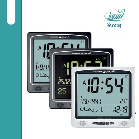 ساعة الحرمين للحائط و الطاولة لمعرفة مواقيت الصلاة
