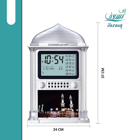 ساعة حائط الحرمين بشاشة عريضه لعرض جميع مواقيت الصلاة