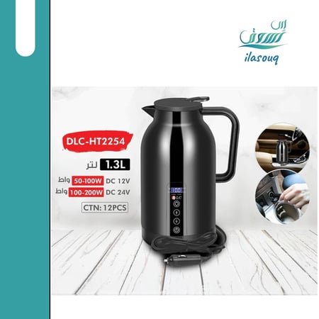 غلاية مطورة وترمس للسيارة