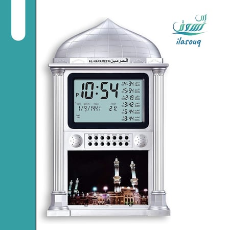 ساعة حائط الحرمين بشاشة عريضه لعرض جميع مواقيت الصلاة