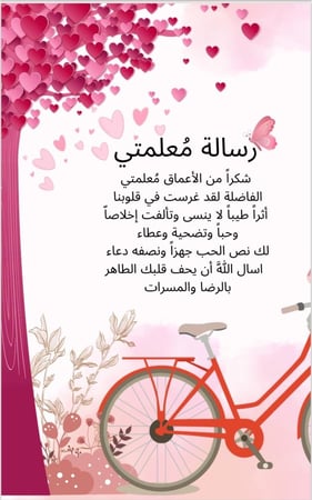 ملف انجاز ابتدائي
