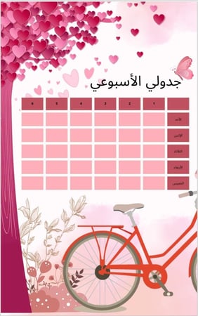 ملف انجاز ابتدائي