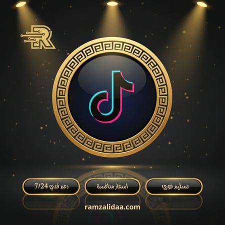 زيادة تعليقات تيك توك