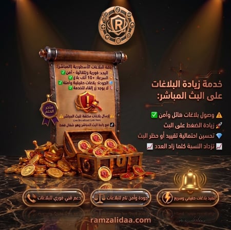 بلاغات تيك توك بث مباشر