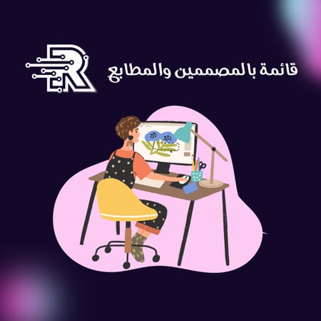 كتاب قائمة بالمصممين والمطابع