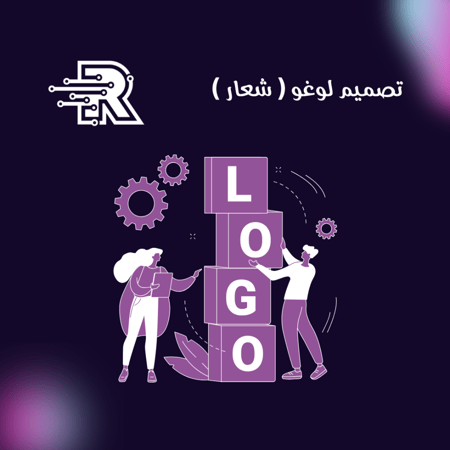 تصميم لوغو شعار لمؤسستك او شركتك