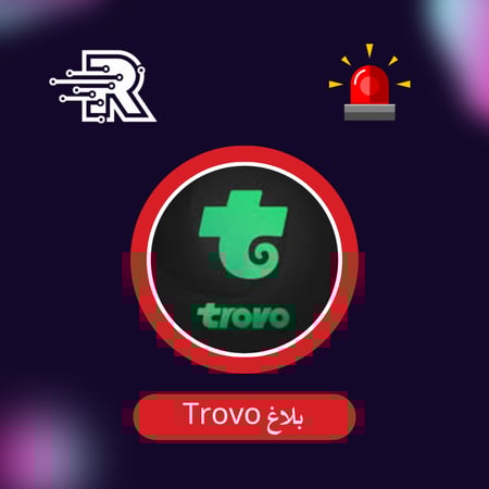 بلاغ على حساب Trovo حقيقي ( باند )