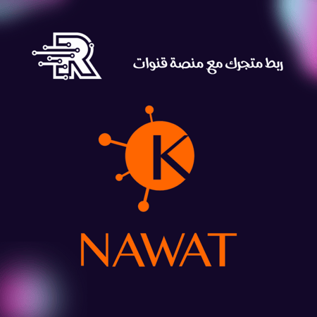 ربط متجرك مع منصة قنوات