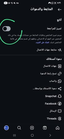 زيادة متابعين انستقرام