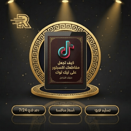 مقاطعك اكسبلور على التيك توك